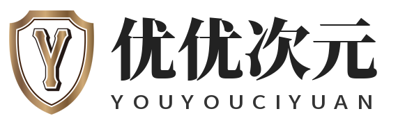 优优次元-二次元绅士动漫游戏专区